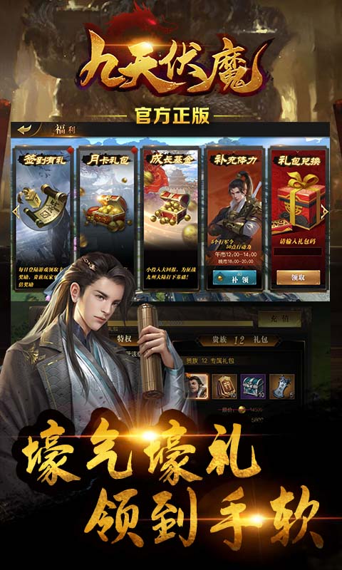 九天伏魔：姬野神將版