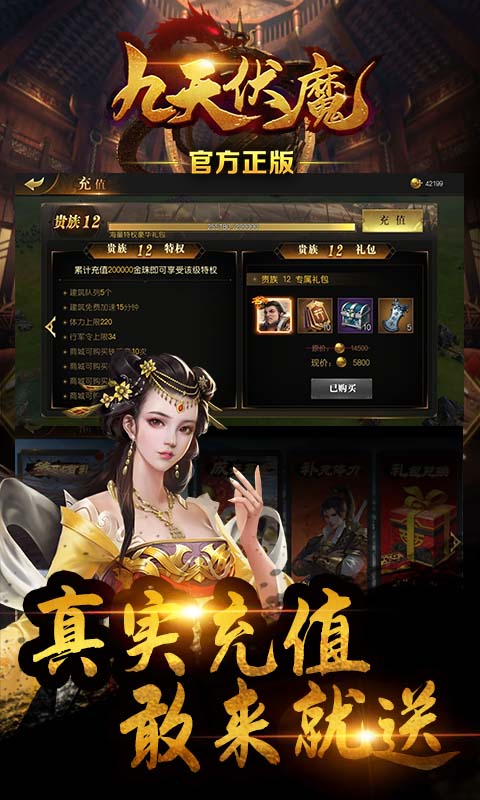 九天伏魔：姬野神將版