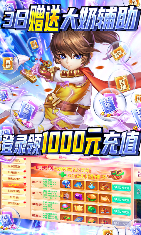 神域之光千充無限抽
