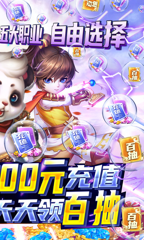 神域之光千充無限抽