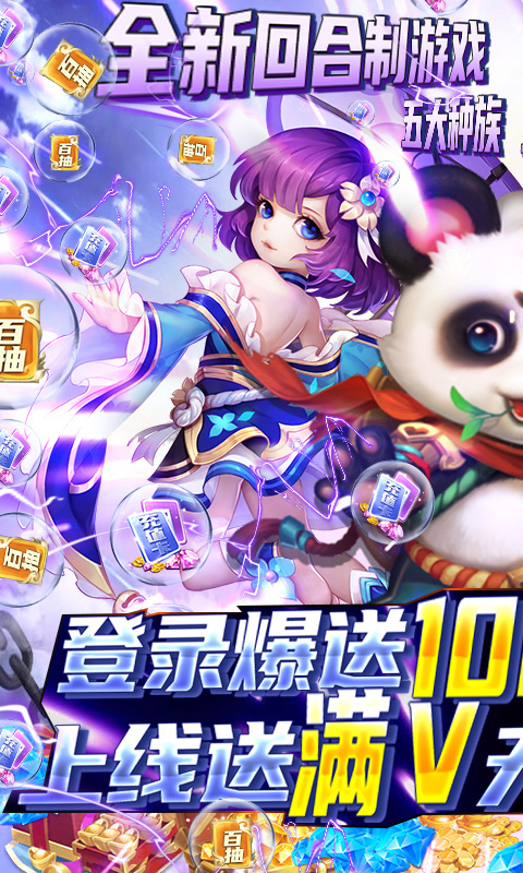神域之光千充無限抽