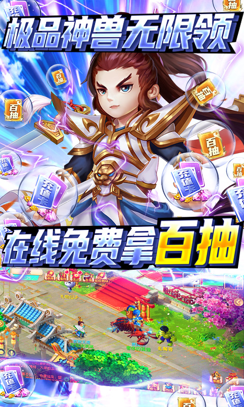 神域之光千充無限抽