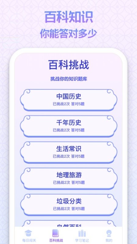全民答人APP版