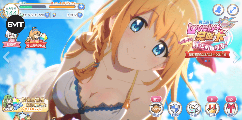 公主連結(jié)最新版MOD