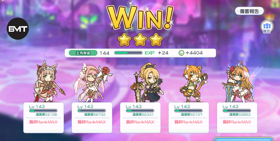 公主連結(jié)最新版MOD