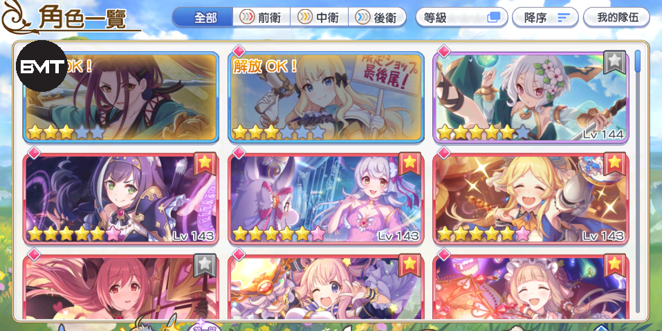 公主連結(jié)最新版MOD