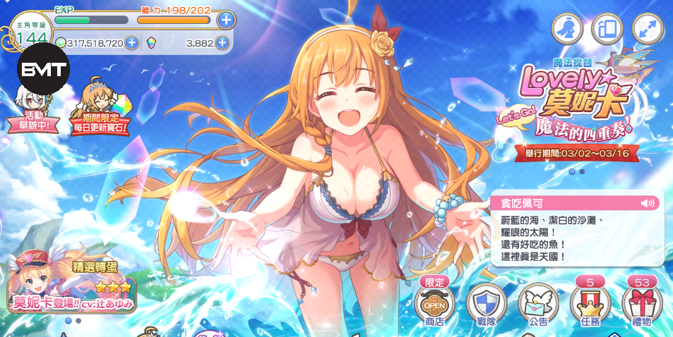 公主連結(jié)最新版MOD