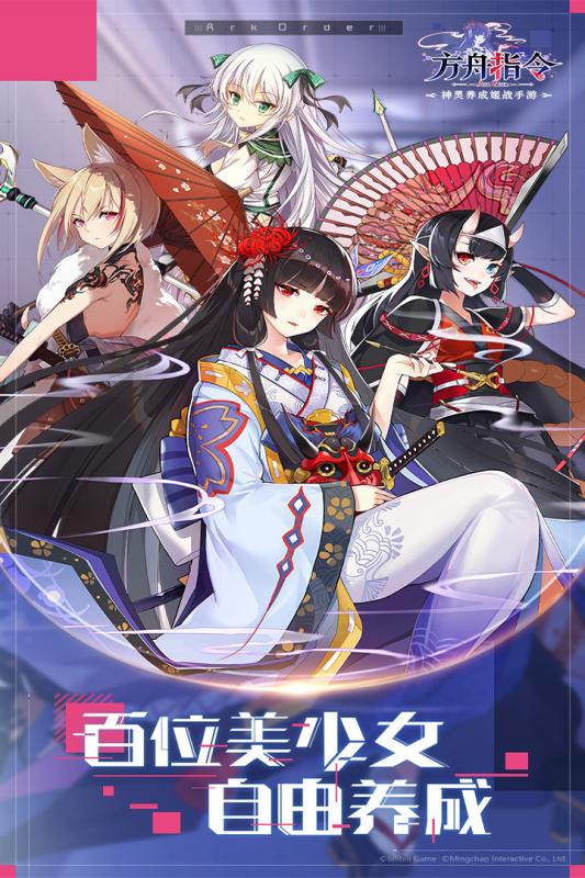方舟指令官方服務(wù)器