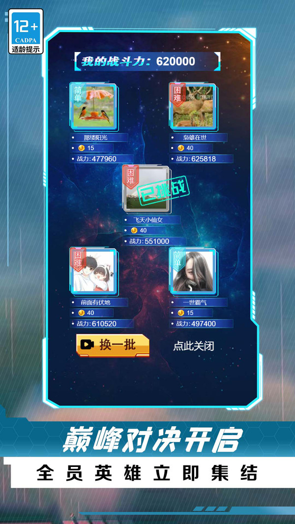 放置卡牌大亂斗新版本