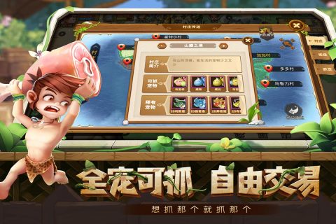 新版本究極寶貝游戲上線