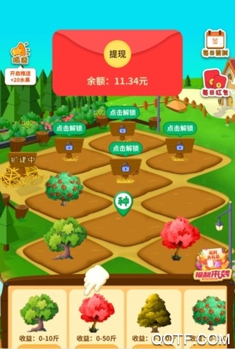 夢想果園極速版修改版