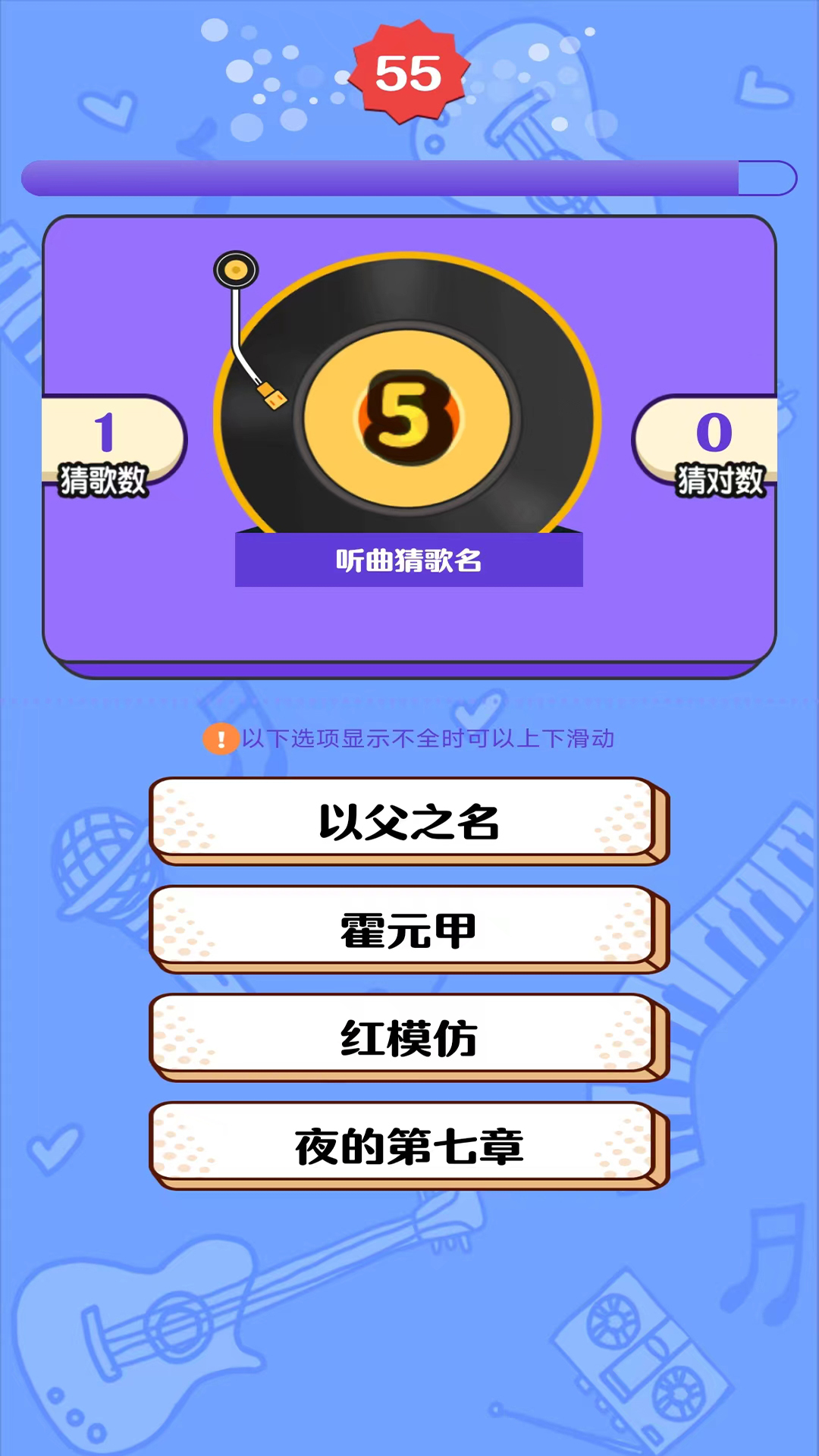 點點猜歌官方版下載