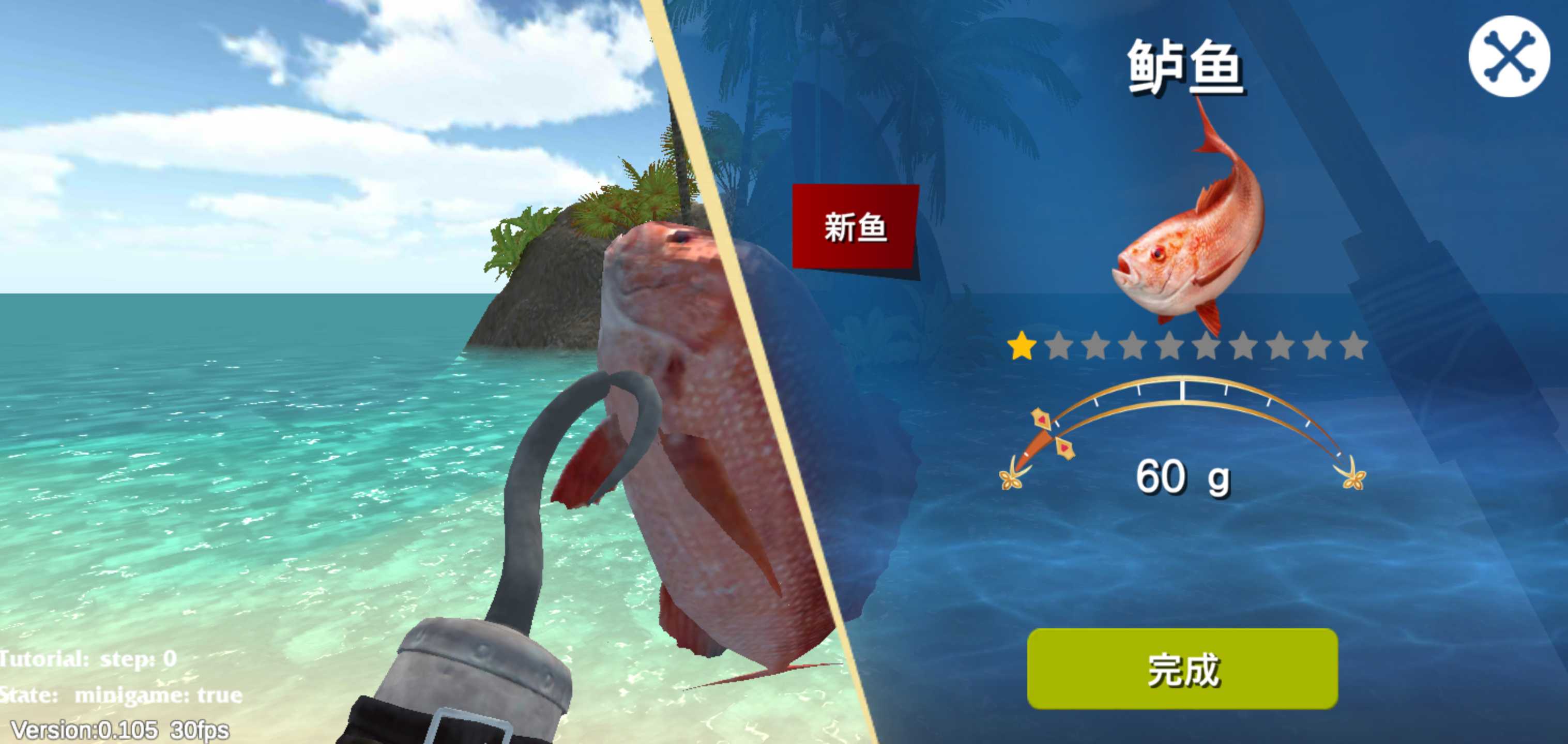 最后的海釣怪物沖突修改版