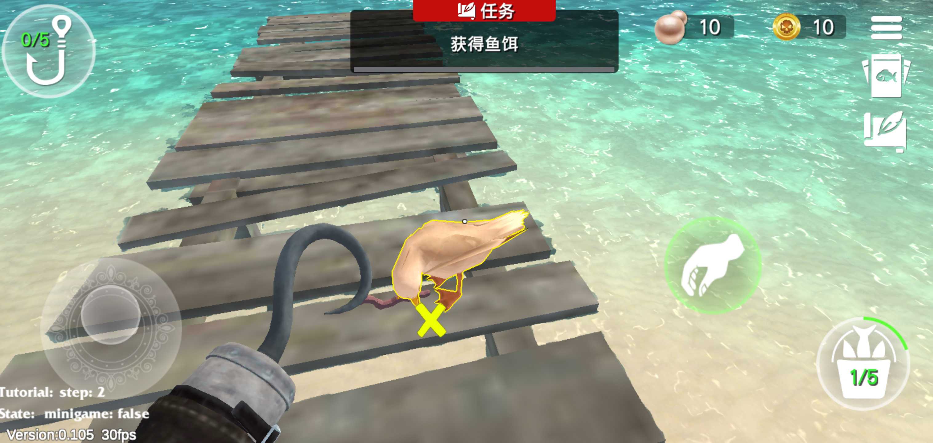 最后的海釣怪物沖突修改版