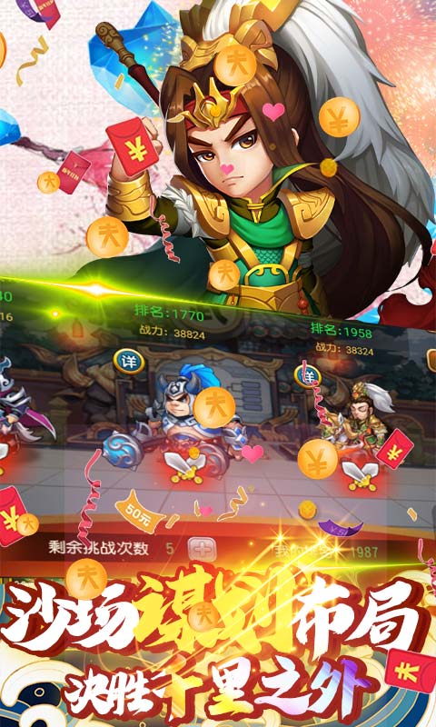 國(guó)戰(zhàn)千元充值版