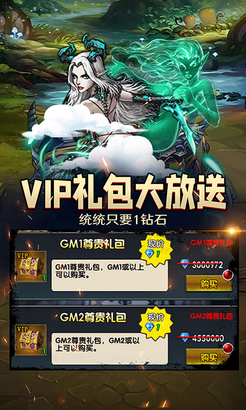 精靈戰(zhàn)紀GM無限充