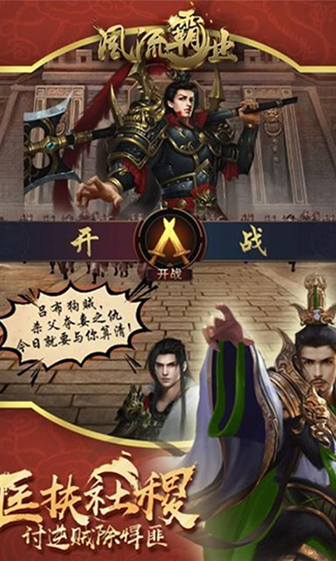 風流霸業(yè)無限GM版