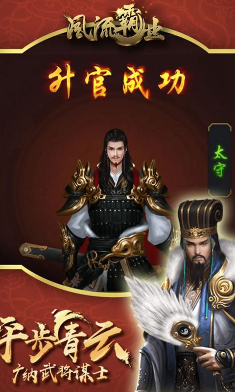 風流霸業(yè)無限GM版