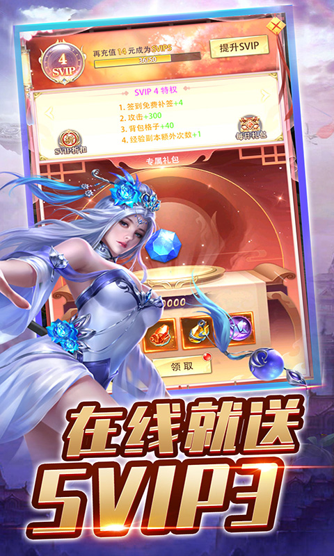 武道神尊2664充值版