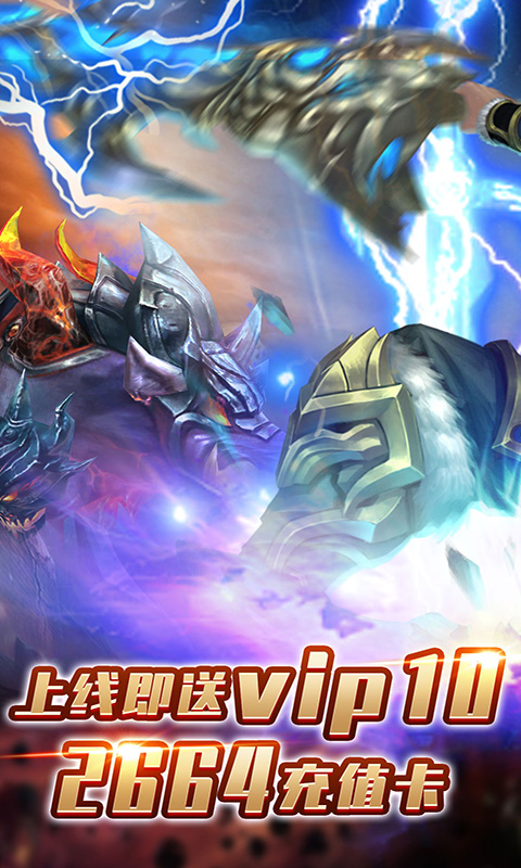 武道神尊2664充值版