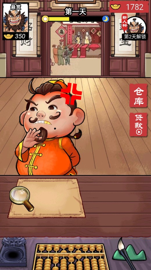 賺一個億游戲
