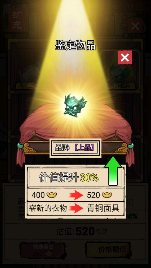 賺一個億游戲