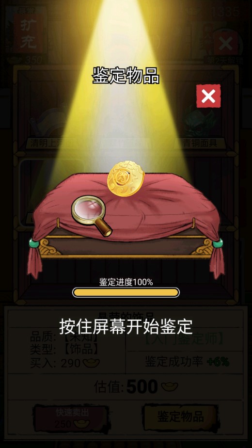 賺一個億游戲