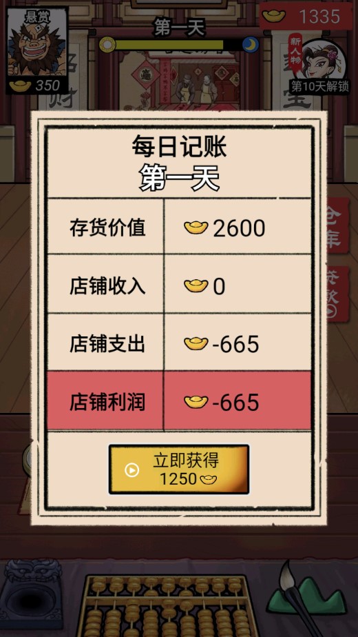賺一個億游戲