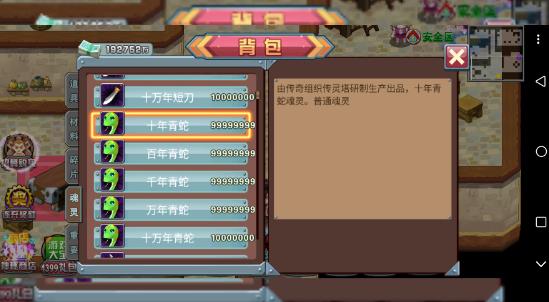 斗羅大陸3咸魚(yú)變態(tài)版