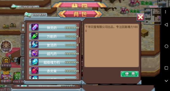 斗羅大陸3咸魚(yú)變態(tài)版