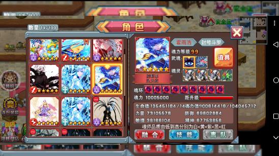 斗羅大陸3咸魚(yú)變態(tài)版