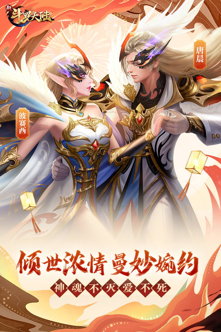斗羅大陸H5正式版