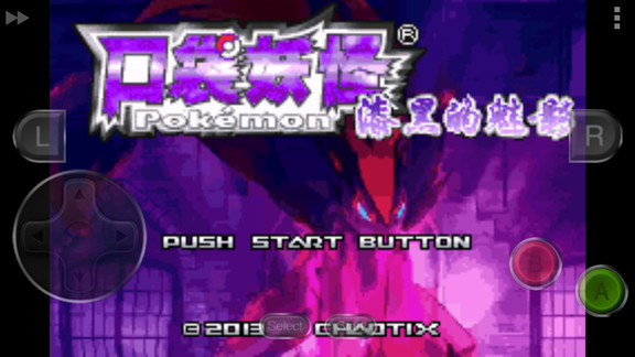 口袋妖怪諸神黃昏重置版：小智篇