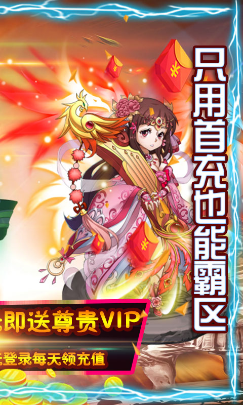 萬元充值版點兵點將