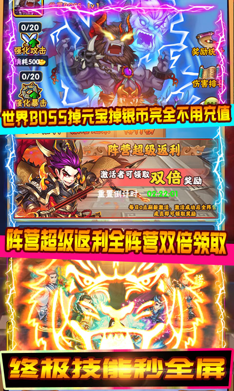 萬元充值版點兵點將