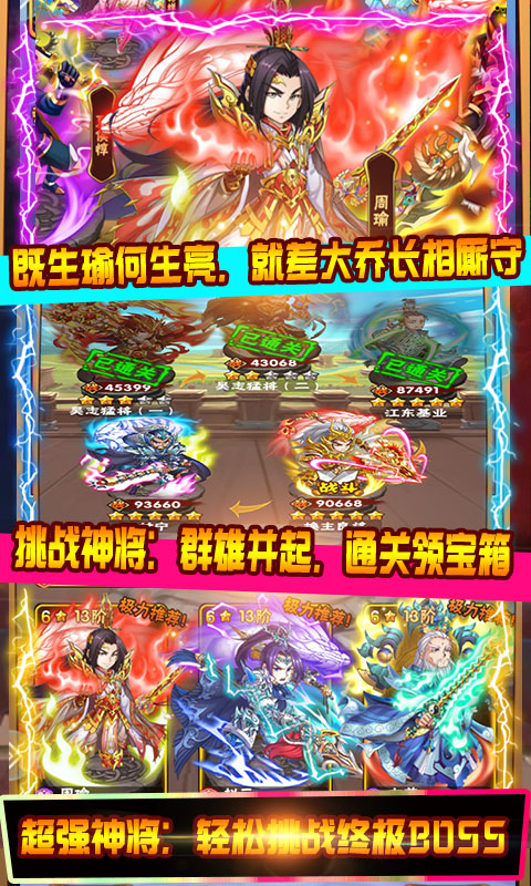 萬元充值版點兵點將