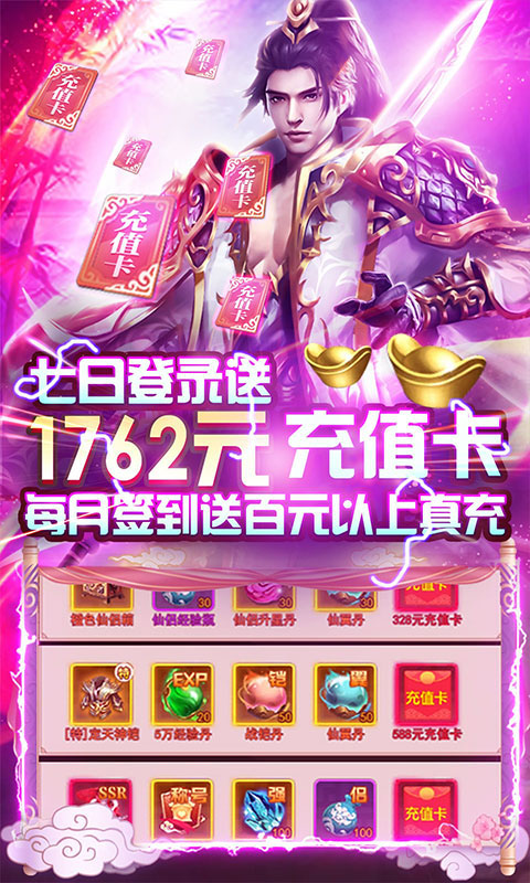 九仙圖充值版