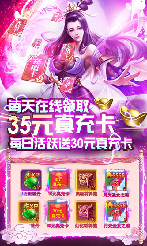 九仙圖充值版