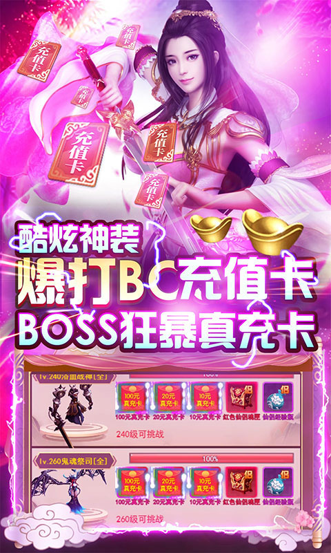 九仙圖充值版