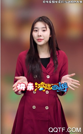 鴻運(yùn)西游正版紅包領(lǐng)取