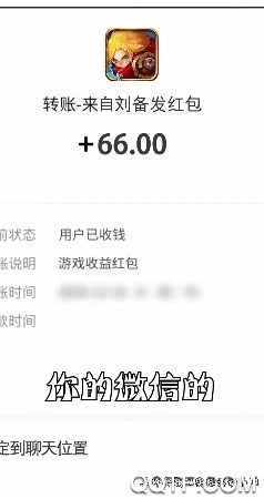 劉備紅包賺金版