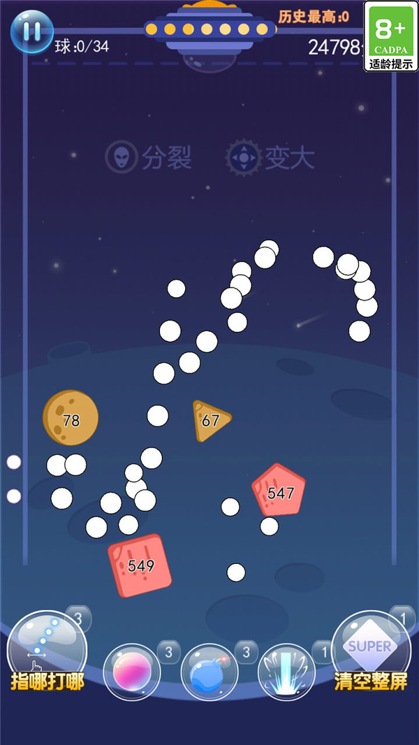 物理彈球王者官方版游戲