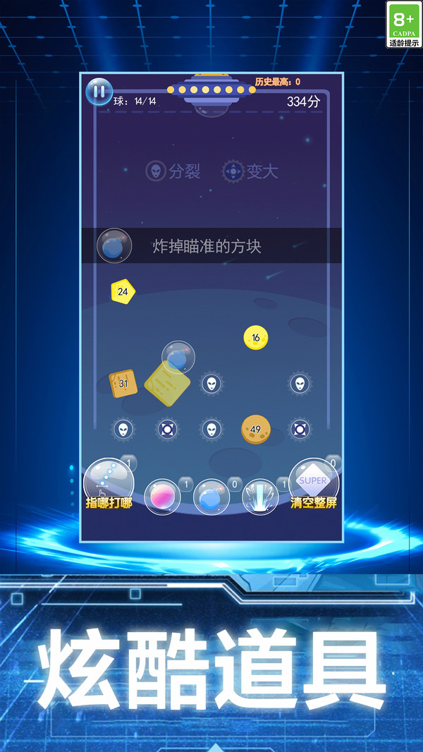 物理彈球王者官方版游戲