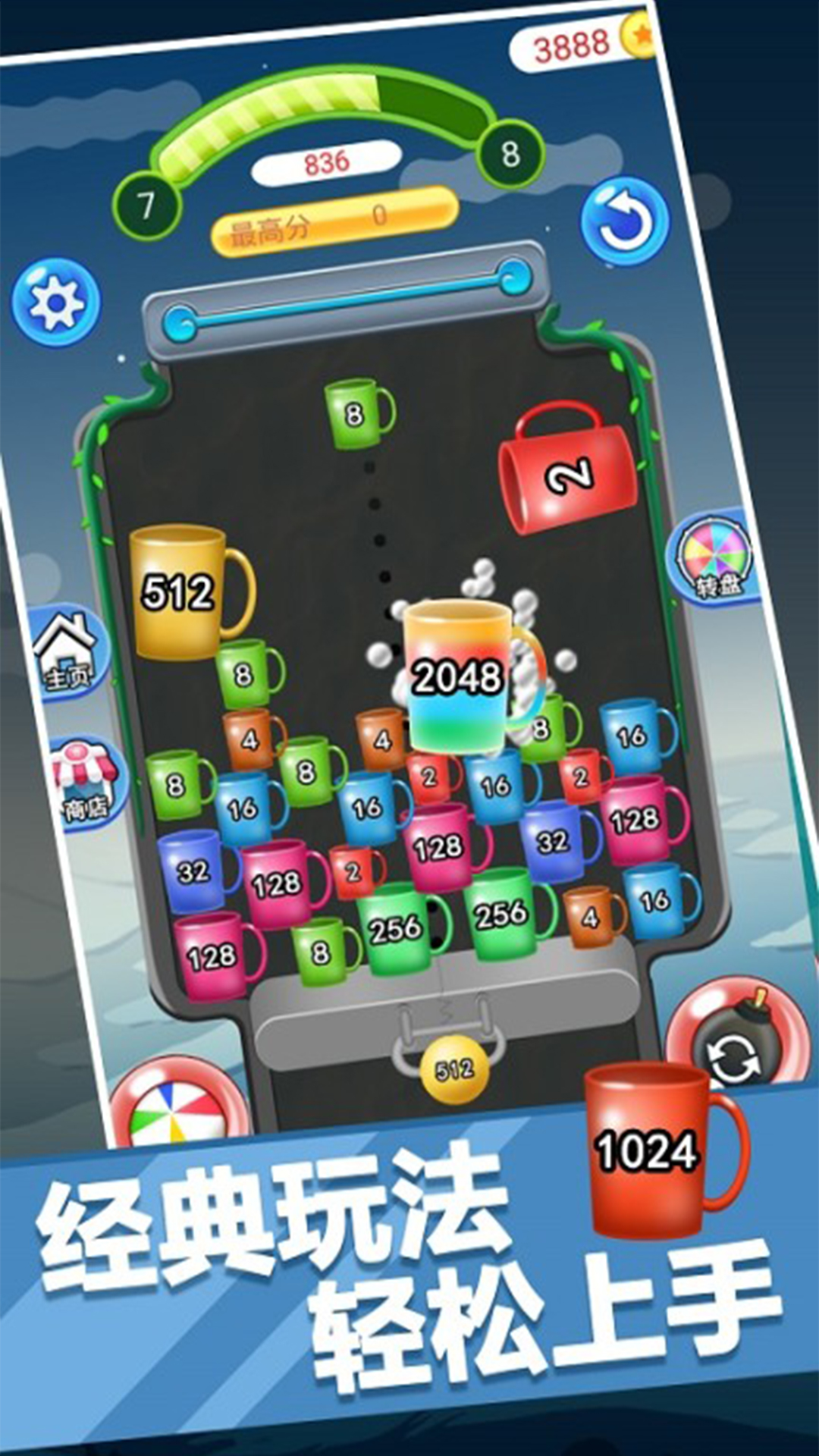2048單機(jī)版最新版
