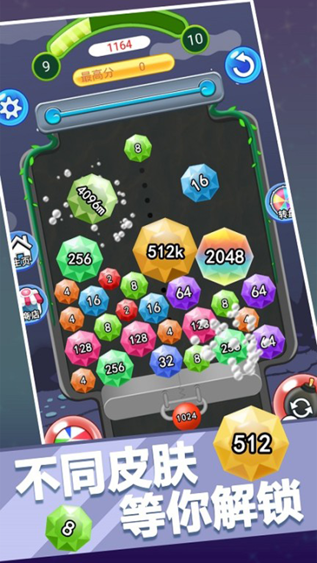 2048單機(jī)版最新版