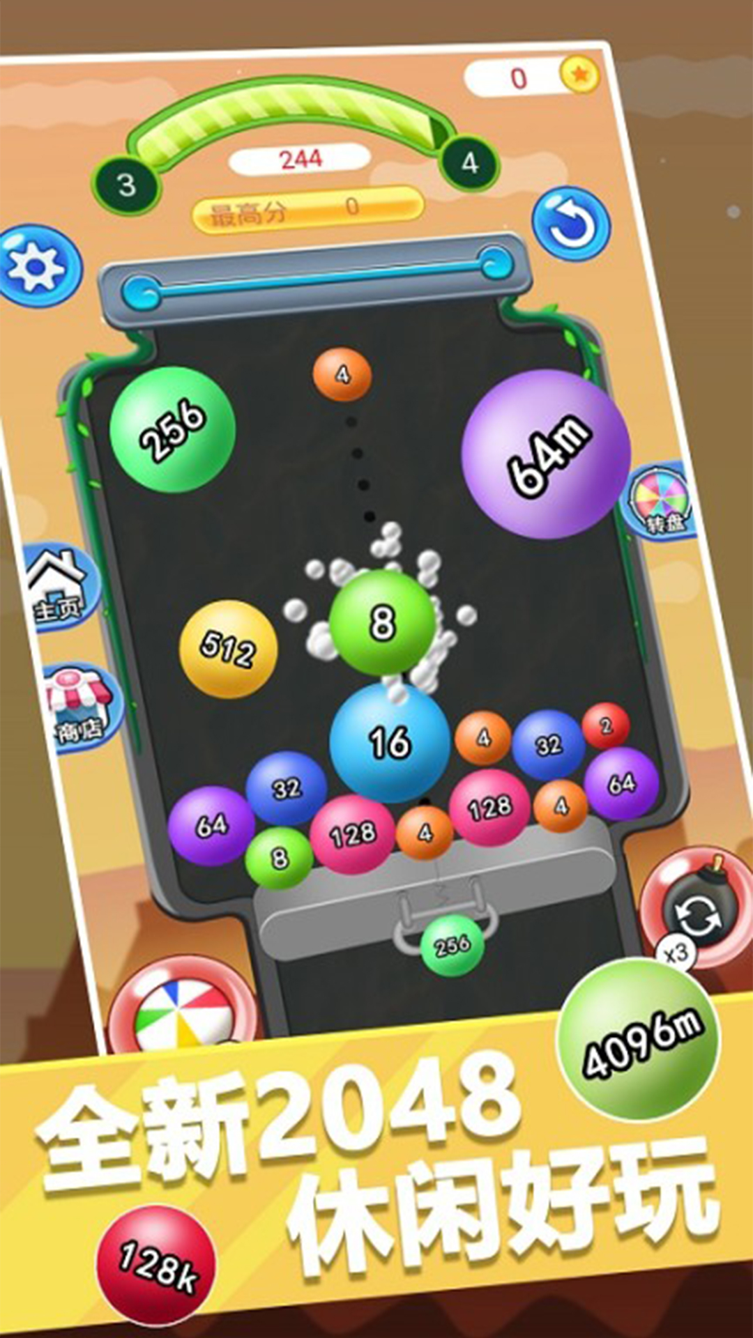 2048單機(jī)版最新版