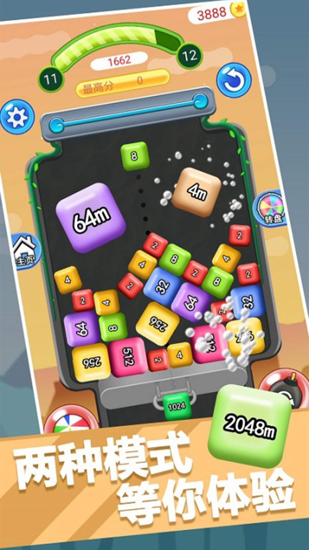 2048單機(jī)版最新版