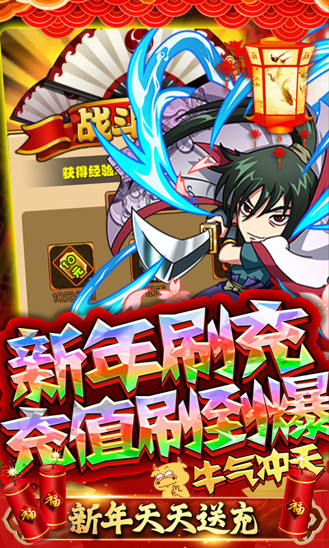半熟英雄無限充值版