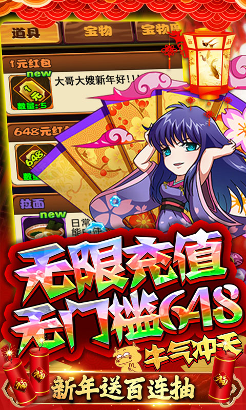 半熟英雄無限充值版