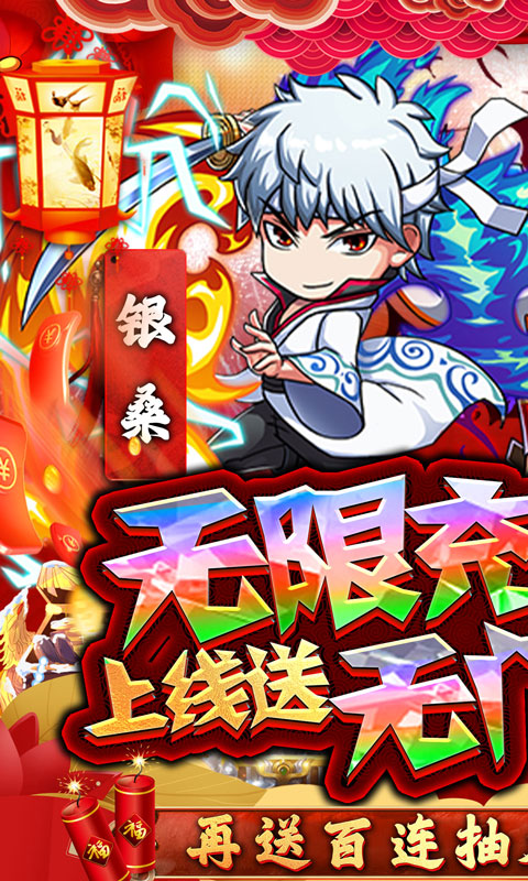 半熟英雄無限充值版